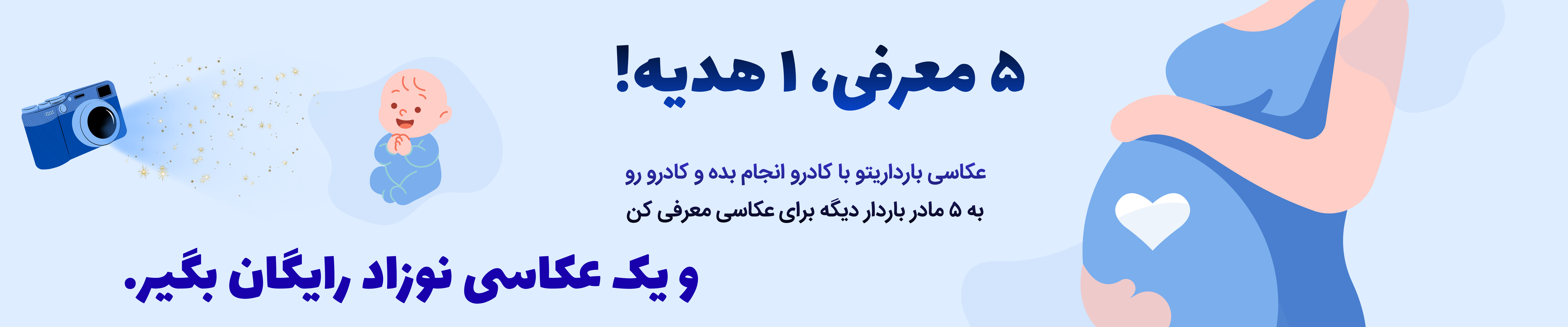 Pregnancy photography banner