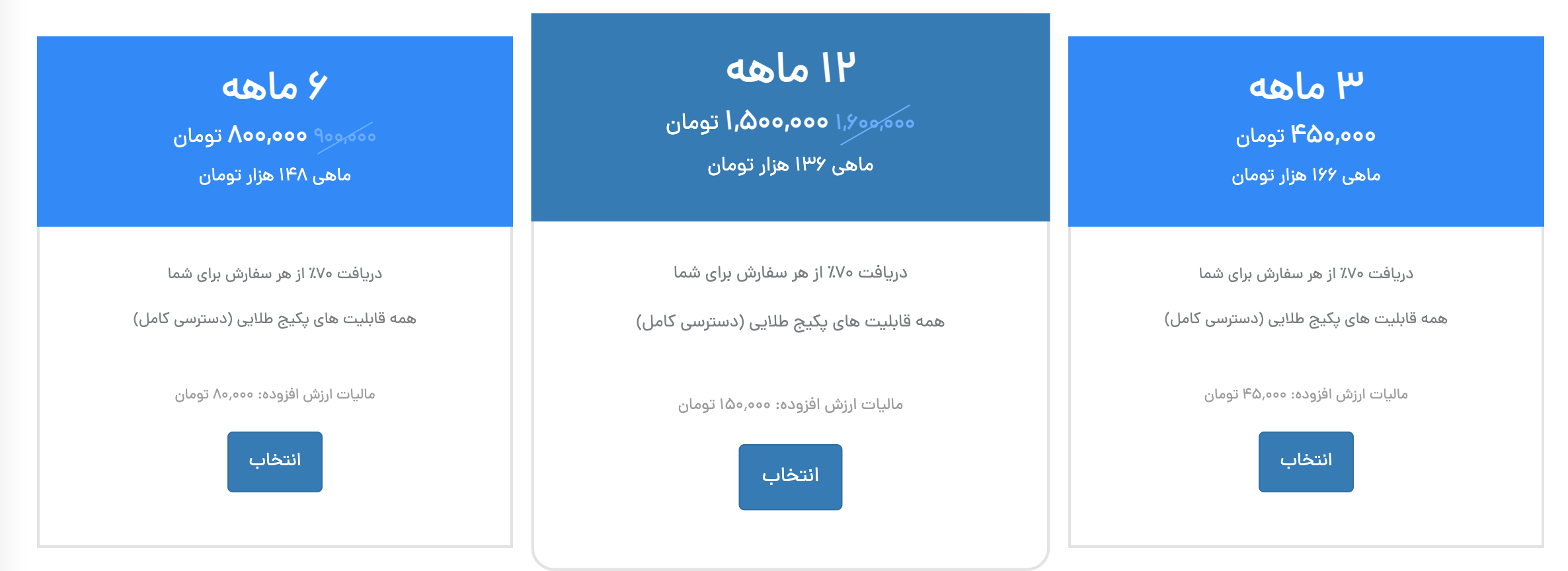 پکیج های عضویت در کادرو
