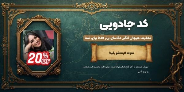 گنج فرایدی - کمپین بلک فرایدی کادرو