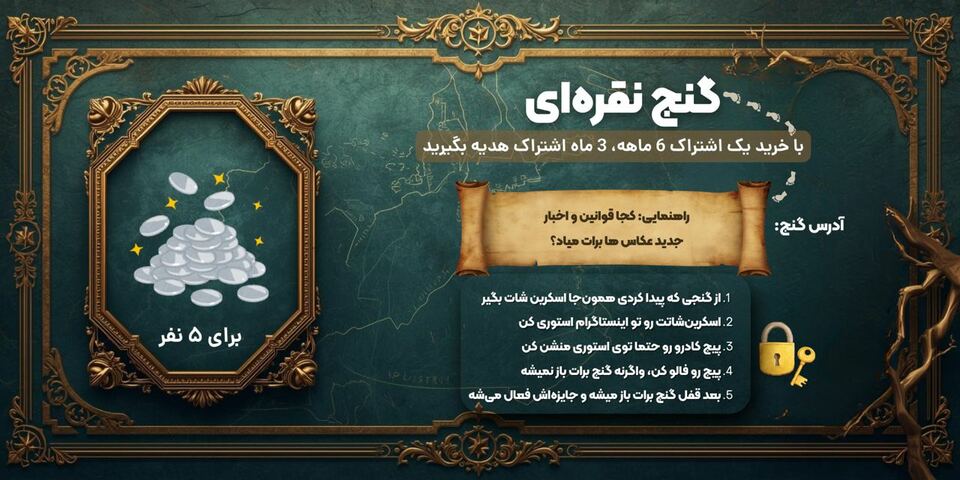 یکی از گنج ها!