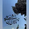 نمونه کار عکاسی مذهبی توسط اسلامی، ثبت شده در 2022-03-20