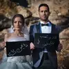 نمونه کار عکاسی عقد - بله برون - فرمالیته عروسی توسط نادری آرا، ثبت شده در 2022-07-07