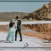 نمونه کار عکاسی زوج و سالگرد توسط علیزاده، ثبت شده در 2022-09-06