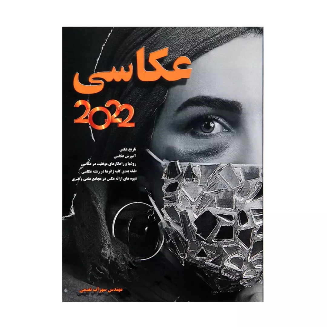 نمونه کار عکاسی صنعتی و زمینه سفید توسط جهانگیری که در تاریخ 1402-02-20 ** چهارشنبه  **  ساعت 09:18PM بارگذاری شده است.