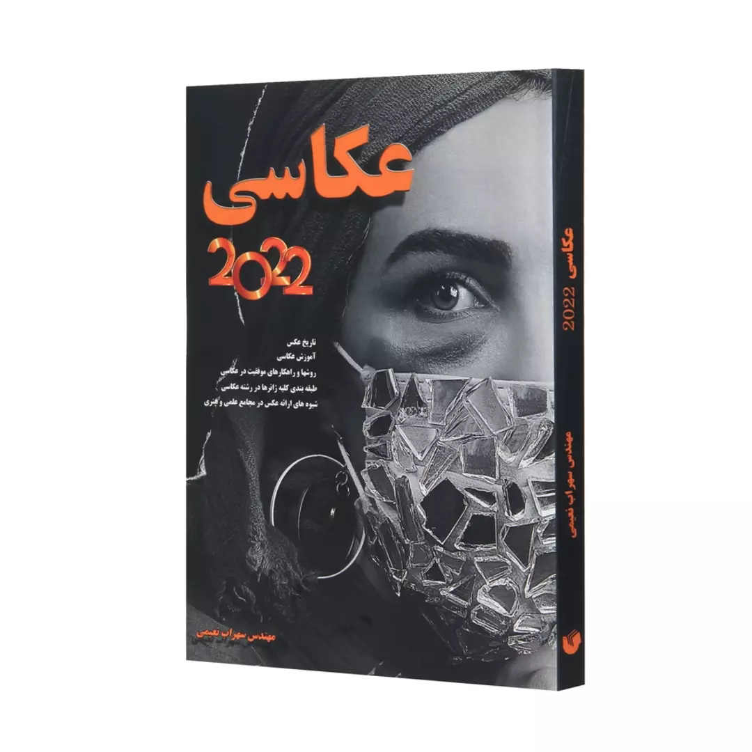 نمونه کار عکاسی صنعتی و زمینه سفید توسط جهانگیری که در تاریخ 1402-02-20 ** چهارشنبه  **  ساعت 09:18PM بارگذاری شده است.