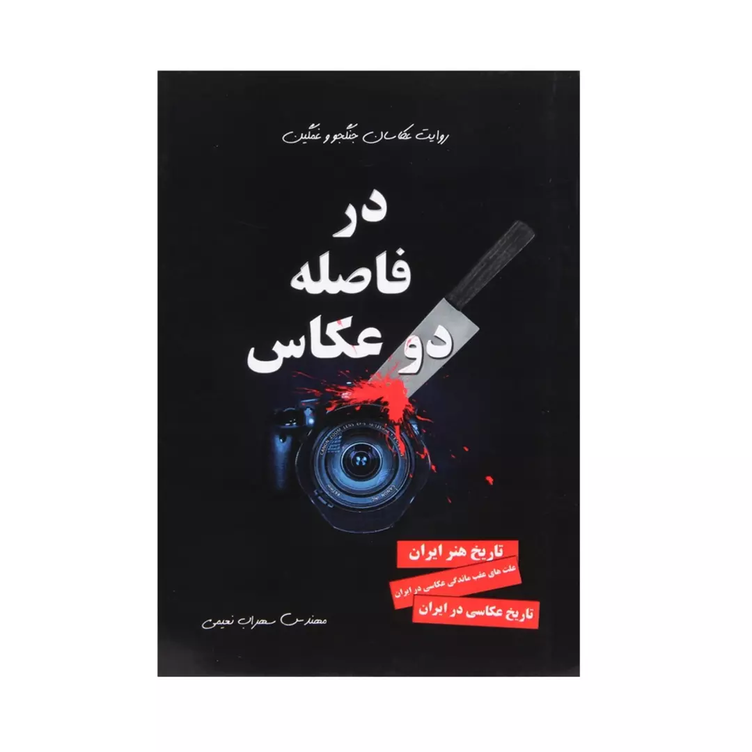 نمونه کار عکاسی صنعتی و زمینه سفید توسط جهانگیری که در تاریخ 1402-02-20 ** چهارشنبه  **  ساعت 09:18PM بارگذاری شده است.