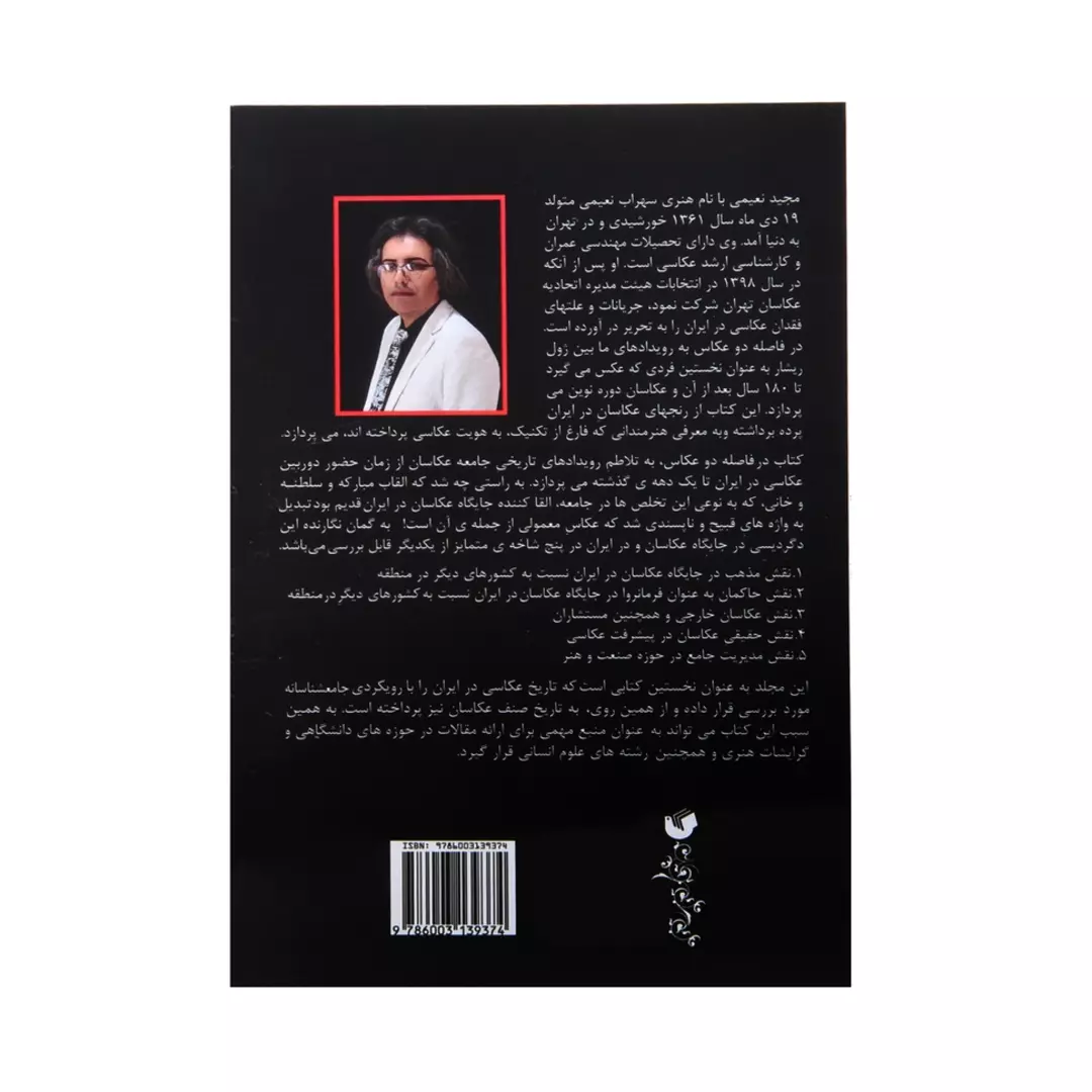 نمونه کار عکاسی صنعتی و زمینه سفید توسط جهانگیری که در تاریخ 1402-02-20 ** چهارشنبه  **  ساعت 09:19PM بارگذاری شده است.