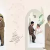 نمونه کار عکاسی عقد - بله برون - فرمالیته عروسی توسط ناطق، ثبت شده در 2024-05-17