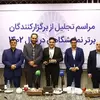 نمونه کار عکاسی همایش و رویداد توسط طاهری ، ثبت شده در 2024-06-02