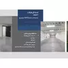نمونه کار عکاسی معماری و دکوراسیون توسط اصغری، ثبت شده در 2024-07-15