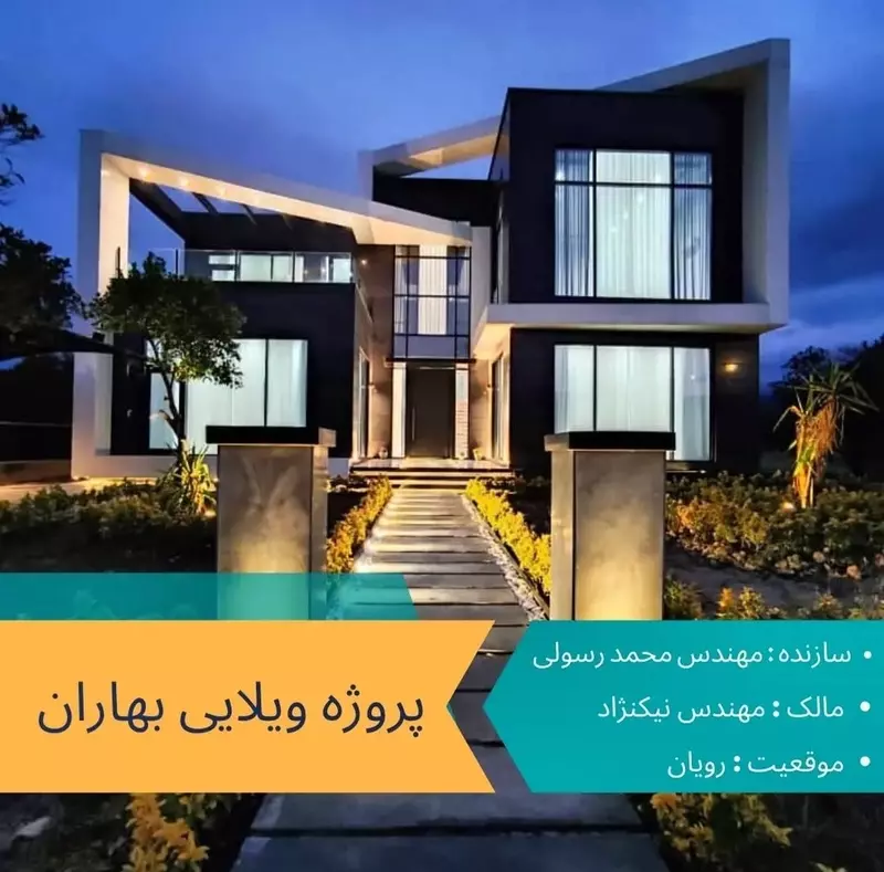 نمونه کار عکاسی معماری و دکوراسیون توسط گودرزی که در تاریخ 1403-10-24 ** دوشنبه  **  ساعت 01:44AM بارگذاری شده است.