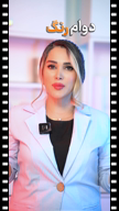 ویدیو فیلمبرداری ریلز و تیزر تبلیغاتی اینستاگرام از فریما جوهری