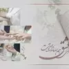 نمونه کار عکاسی عقد - بله برون - فرمالیته عروسی توسط موسوی ، ثبت شده در 2025-03-22