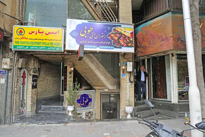 نمونه کار عکاسی بابک اسحاقیان