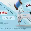 نمونه کار روتوش عکس توسط بیات، ثبت شده در 2025-09-21