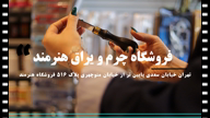 ویدیو فیلمبرداری کلیپ و تیزر تبلیغاتی حرفه‌ای از زهرا سعادت فر