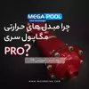 نمونه کار عکاسی خط تولید توسط عباس زاده ، ثبت شده در 2025-10-03