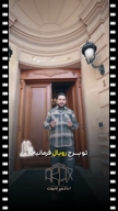 ویدیو فیلمبرداری کلیپ و تیزر تبلیغاتی حرفه‌ای از محمد بهنابادی