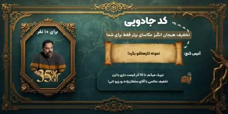 نمونه کار عکاسی سجاد سلطان زاده