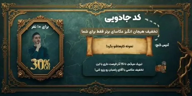 نمونه کار عکاسی الیاس   پاسبان