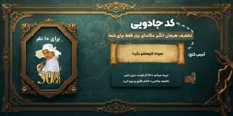 نمونه کار عکاسی مهرو باقری