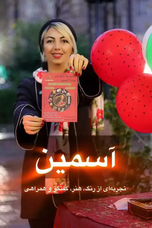 فیلمبرداری ریلز و تیزر تبلیغاتی اینستاگرام از زهرا سعادت فر