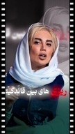 ویدیو فیلمبرداری ریلز و تیزر تبلیغاتی اینستاگرام از محمد مهدی هوشیار