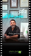 ویدیو نمونه کار از سامان  زواریان