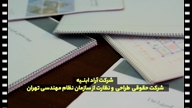 ویدیو آفیش همکاران آفیش دستیار از محمدحسین خندق آبادی