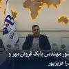 نمونه کار عکاسی پرتره سازمانی توسط توکلی بینا، ثبت شده در 2026-07-18