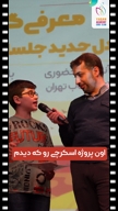 ویدیو فیلمبرداری ریلز و تیزر تبلیغاتی اینستاگرام از علی حجازی