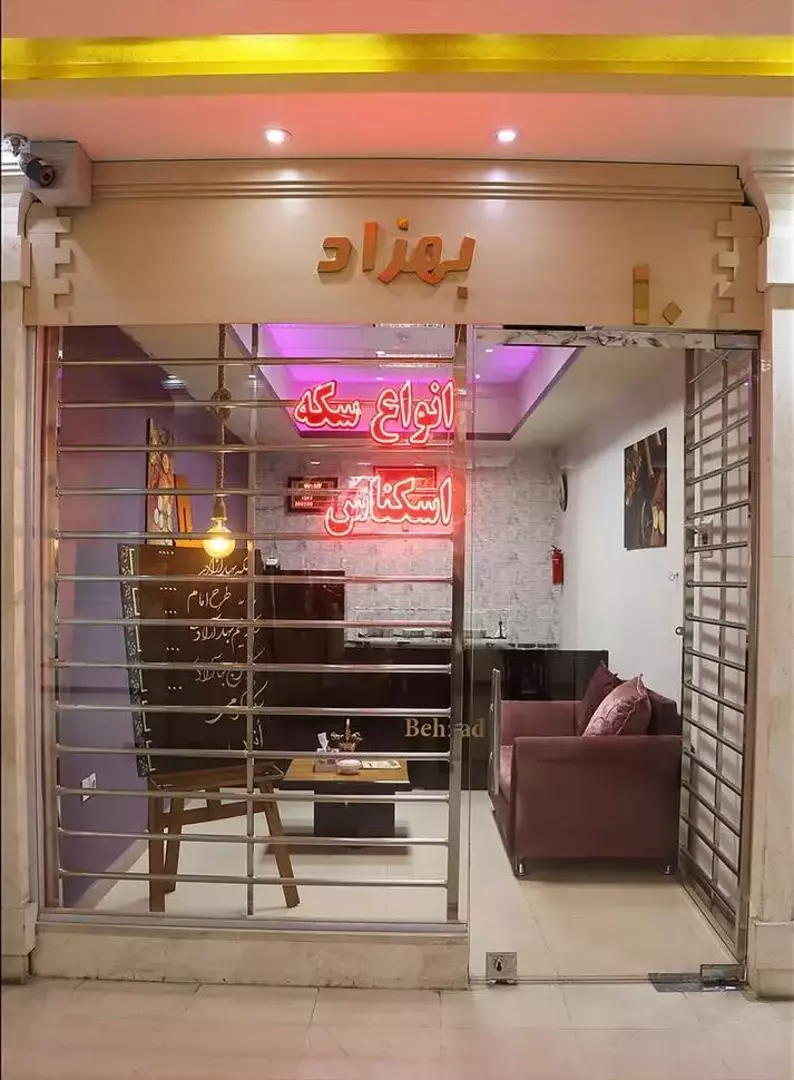 عکاسی تبلیغاتی چیدمان از ریحانه فخاریان