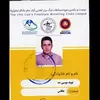 آقای دِه سری - متخصص تهران آقای دِه سری - متخصص کادرو