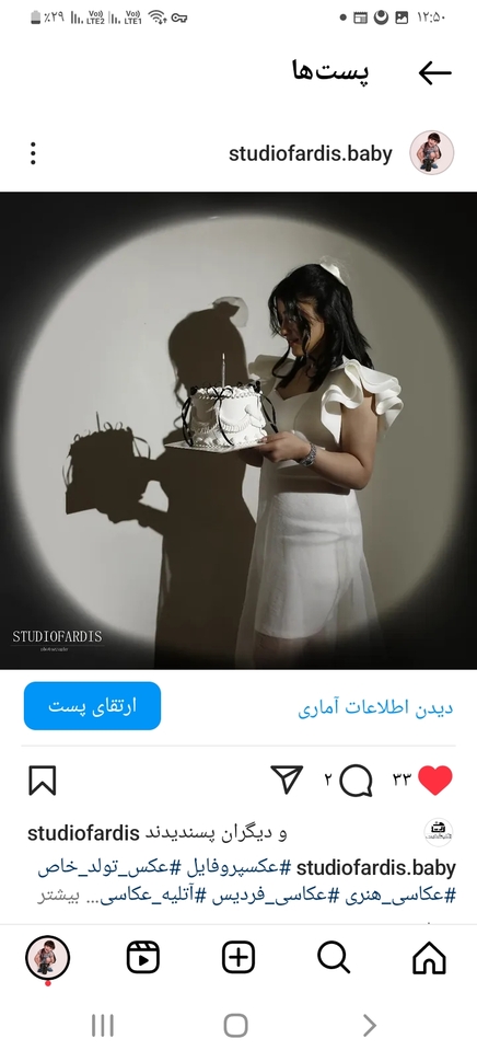فضای آتلیه شهنواز