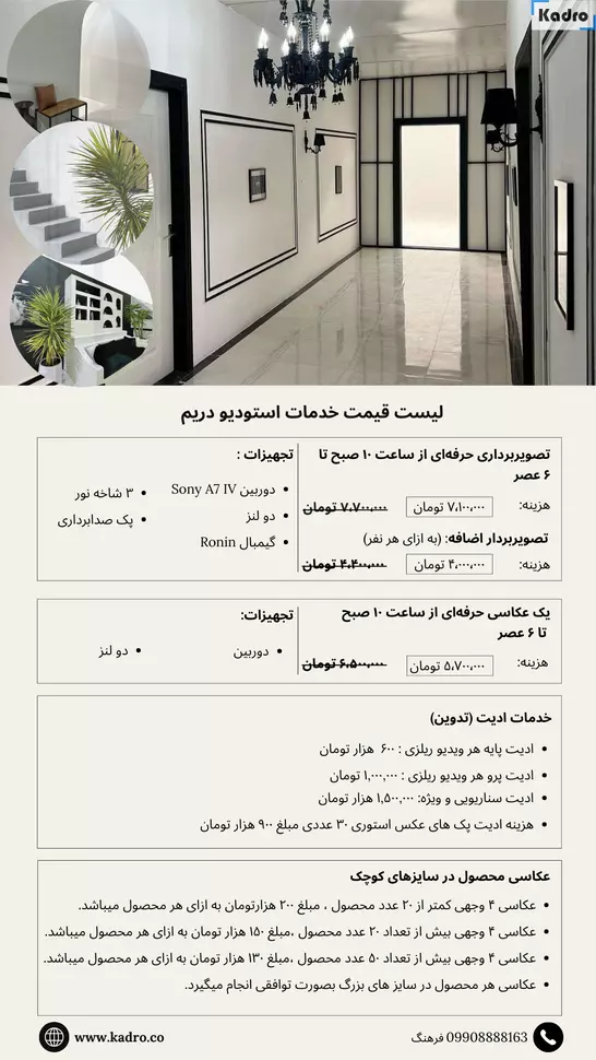 عکس استودیو دریم 