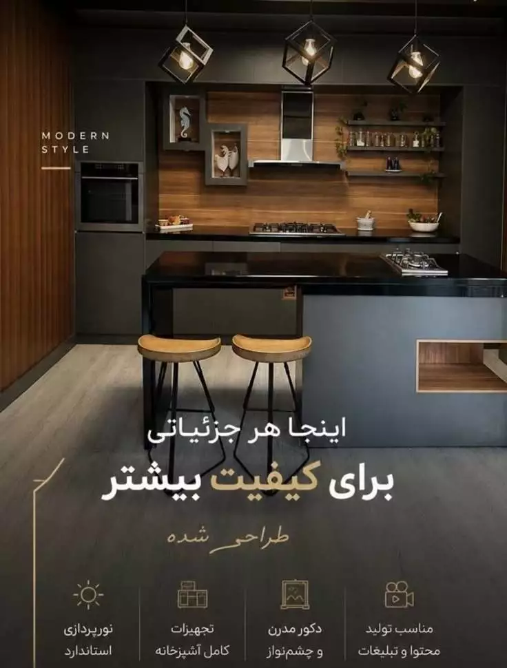 عکس استودیو آشپزی کابان