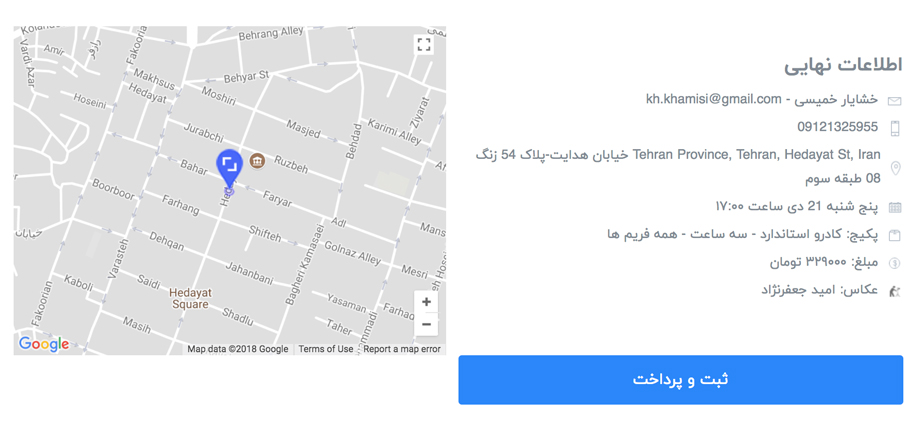 زمان، مکان و سبک دلخواه تان را ثبت کنید