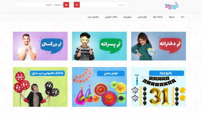 صفحه اصلی وبسایت هپی پیک