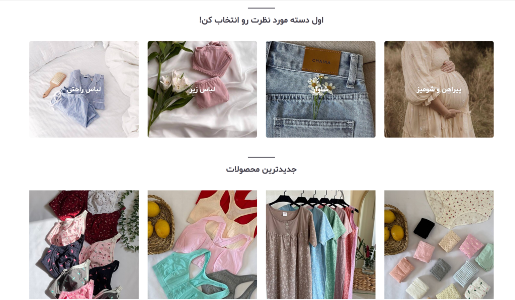 فروشگاه لباس بارداری مامی نو