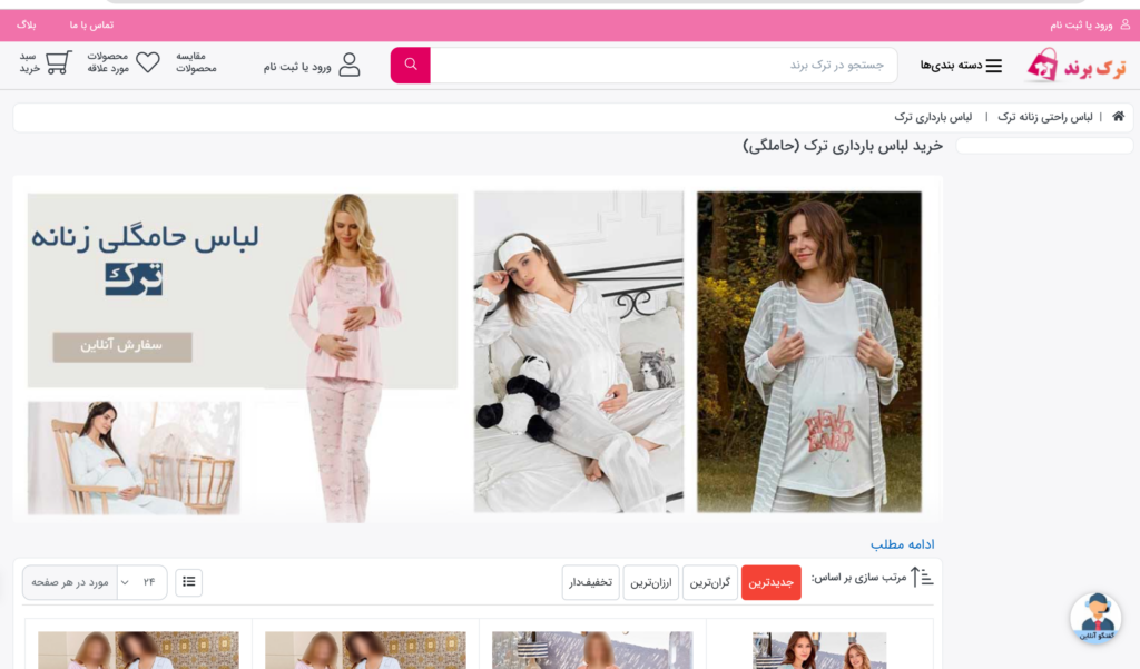 فروشگاه لباس بارداری ترک برند